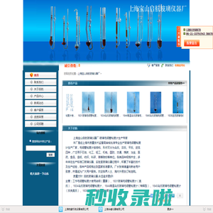 上海宝山启航玻璃仪器厂 _主营玻璃毛细管粘度计,运动粘度计,杯式塑料粘度计_位于上海市宝山区_一比多