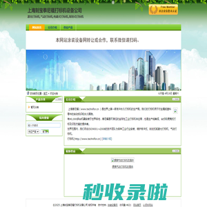 激光打标机,气动打标机,电磁式打_上海刻宝泰尼福打标机设备公司