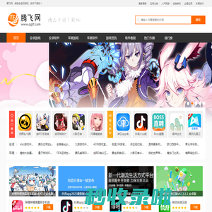 腾飞网-精品手机游戏推荐-官方软件下载基地