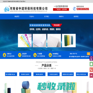 河南省中滤环保科技有限公司