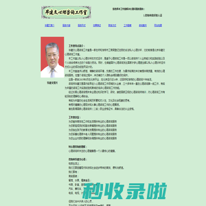 北京心理咨询师毕建文心理工作室 （呼市新城区一家合法私人心理诊所-从事心理咨询与心理治疗-心理医生-心理健康）