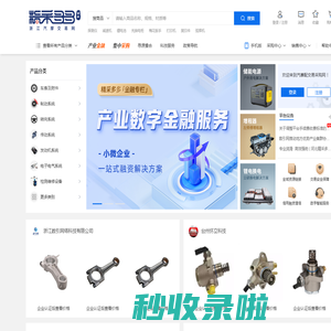 精采多多-工业数字供应链专家,一站式工业资源交易平台