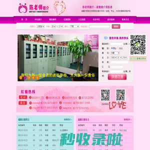 诸暨市城东小满婚姻信息服务部