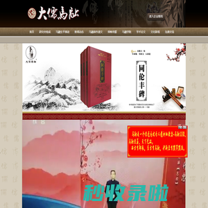 马融文化研究会