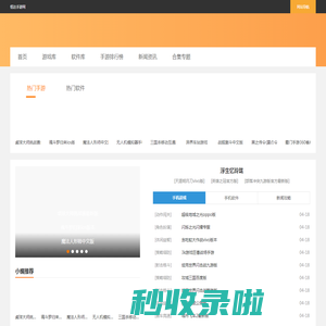 恒达手游网