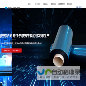 湖南初源新材料股份有限公司