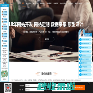 北京网站建设-华大网络-北京数据采集-北京网站优化-北京网站制作公司-北京网站建设