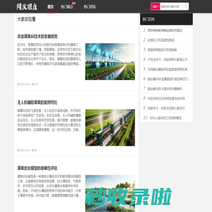 网友观点-勉伟网，世界之大，学识无边！