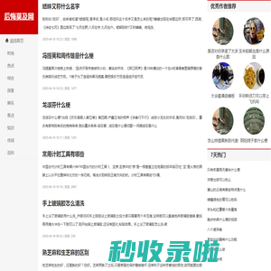 后悔莫及网