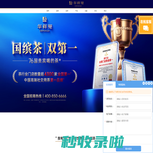 华祥苑 | 国货之光，庄园品质