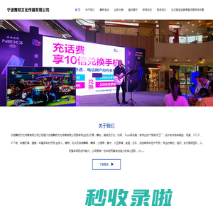 宁波舞邦文化传媒有限公司