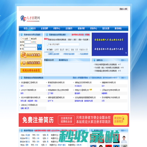 焉耆人才网_焉耆回族自治县,焉耆招聘网
