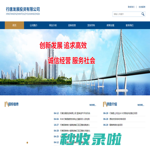 行唐发展投资有限公司