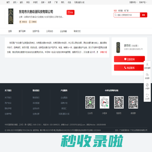 东莞市大唐动漫科技有限公司