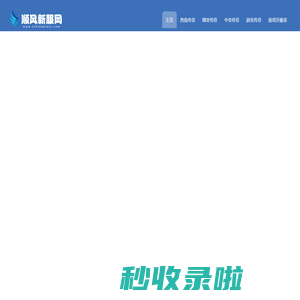 新开轻变传奇私服_轻变合击传奇sf_轻变单职业打金服_轻变传奇私服发布网站