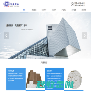 GRC|EPS_构件线条浮雕_EPS装饰线条_GRC板材料幕墙-亚星