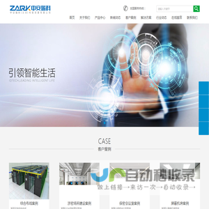 中安瑞科（北京）科技发展有限公司