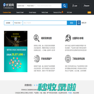 B2B3.COM-Global Trade Data Enquiry and Marketing Platform, Global Customs Import and Export Data