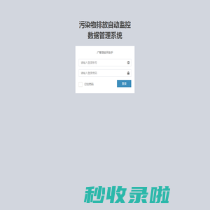 广智信安环助手