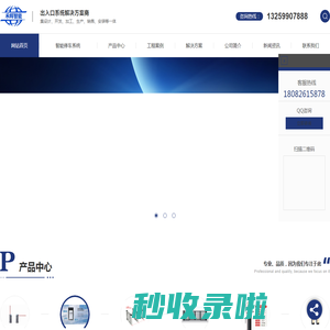 西安智能车牌识别系统_陕西道闸厂家_陕西人行道闸哪家好_西安升降柱厂家_陕西门禁系统价格_陕西伸缩门
