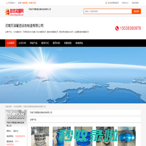 河南万泽管道设备制造有限公司_钢结构、膜结构厂家 - 名优资源网