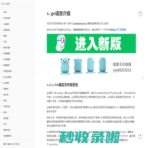 前景 · Go语言中文文档