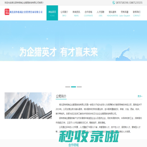 湖北因特格瑞企业管理咨询有限公司