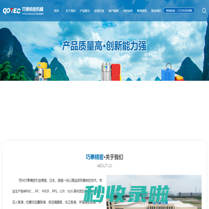 精密机械_苏州巧泰精密机械有限公司