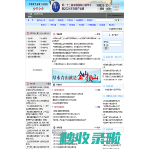 中国有色金属工业协会金银分会