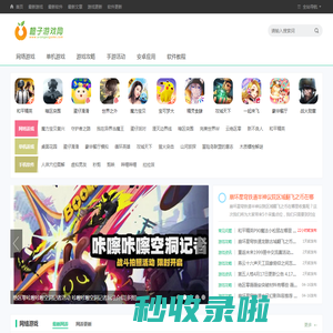 橙子游戏网-2025安卓游戏排行榜-最新苹果游戏-单机手游下载平台