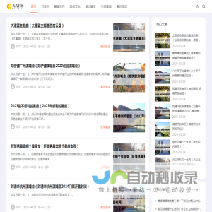 大吉日历 - 黄道吉日_民俗文化_万年历_生肖星座