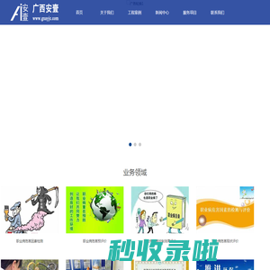 广西安壹检测服务有限公司