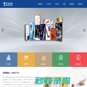 深圳市宝俊雅纸品有限公司_高档包装盒_瓦楞盒_彩盒包装