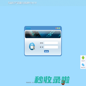 东丽区空气质量自动监测平台V2.8