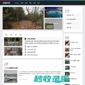 坐言起行网