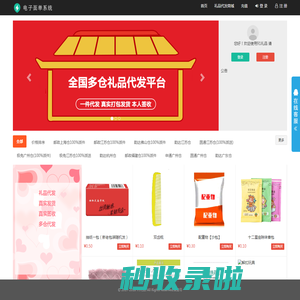 91礼品