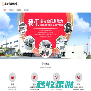 上海印刷-上海实体印刷厂家-欢迎各界同行参观、指导！