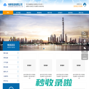 成都到长治物流公司-成都到长治物流专线-成都物流到长治-鸿新物流