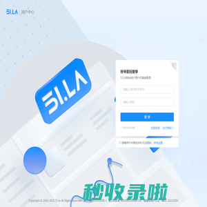 51LA用户中心