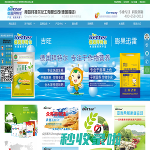 青岛拜特尔化工有限公司|拜特尔,畅正达,众邦,亚美奥