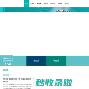 星悦康旅股份有限公司