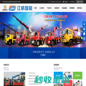 -湖北江威智能汽车股份有限公司