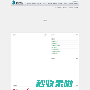 南宁圣特生物有限公司