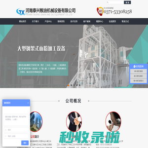 玉米加工设备_玉米加工机械_小型玉米加工设备--河南泰兴粮油机械设备有限公司
