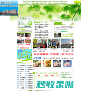 克拉玛依农副产品批发市场