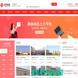 好学校招生网_职业学校_学历提升_初中学校_高中学校_小荷尖角平台