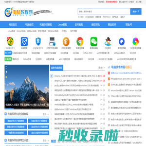 电脑系统下载_电脑精品软件下载_电脑技术分享网-电脑系统城