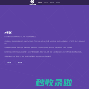 北京亿米科技有限公司