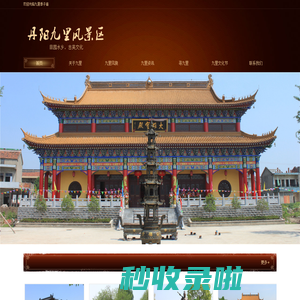 九里季子庙