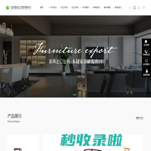 江苏润森进出口贸易有限公司
